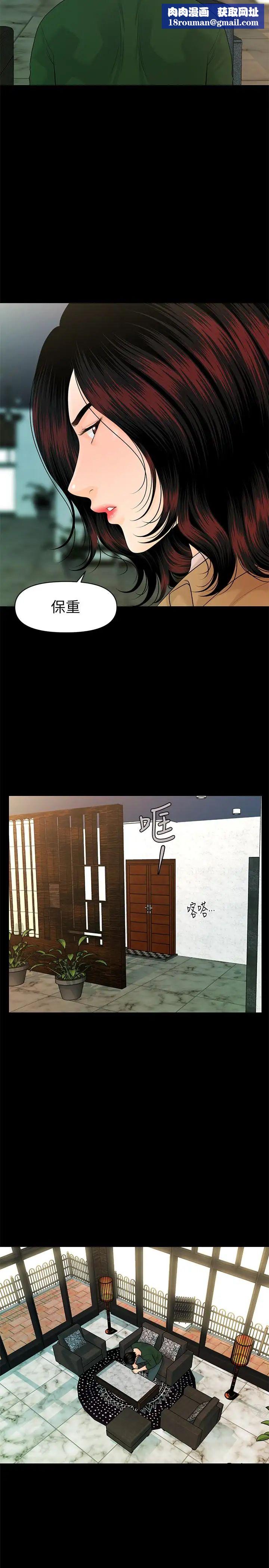 秘书的潜规则第63话-火热地和好