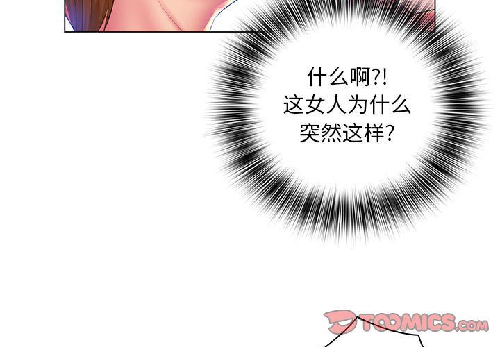 那男人的魔性嗓音最終話