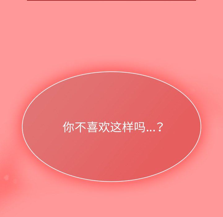 不请自来的未婚妻第22话