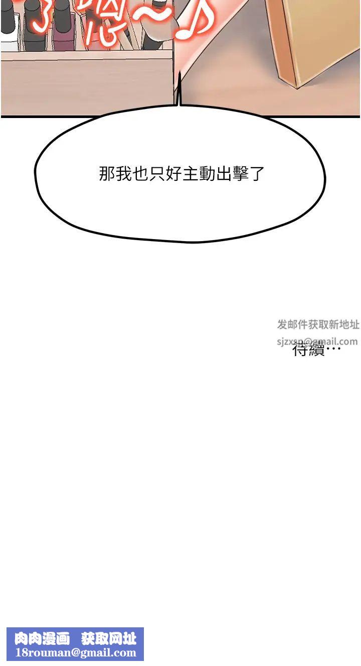 花店三母女第14話-醋勁大發的子婷