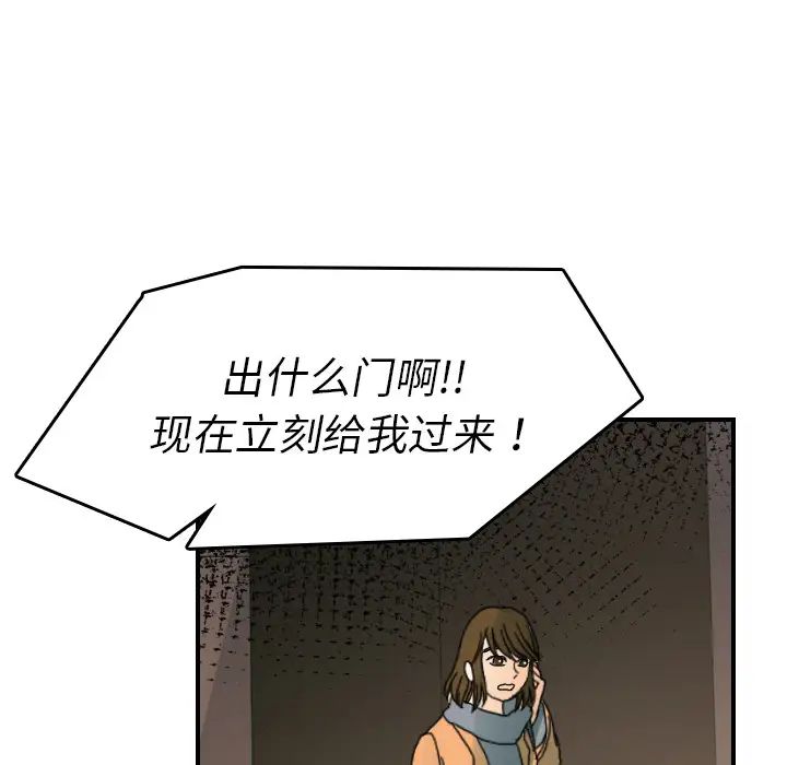 超能力者第22話