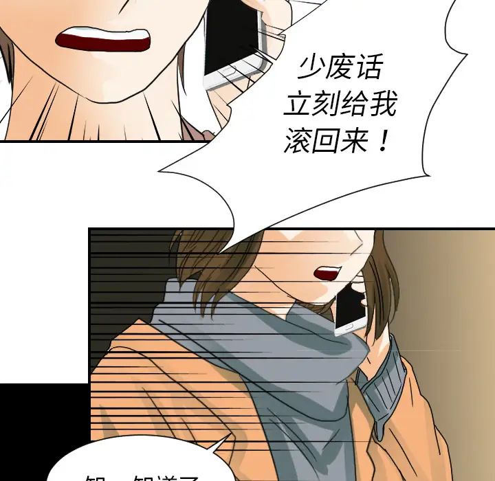 超能力者第22话