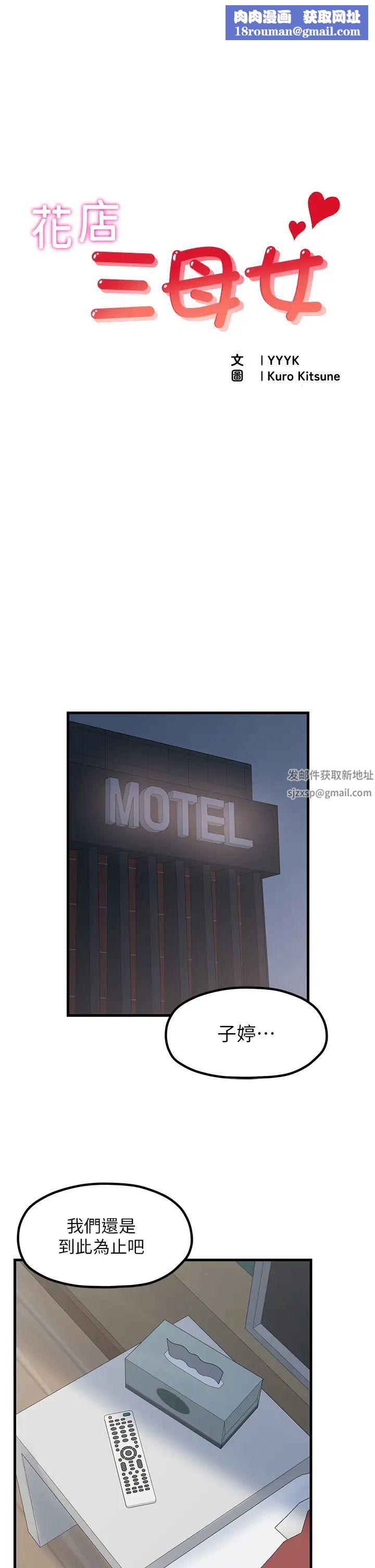 花店三母女第15話-開苞青梅竹馬