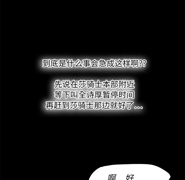 超能力者第22話