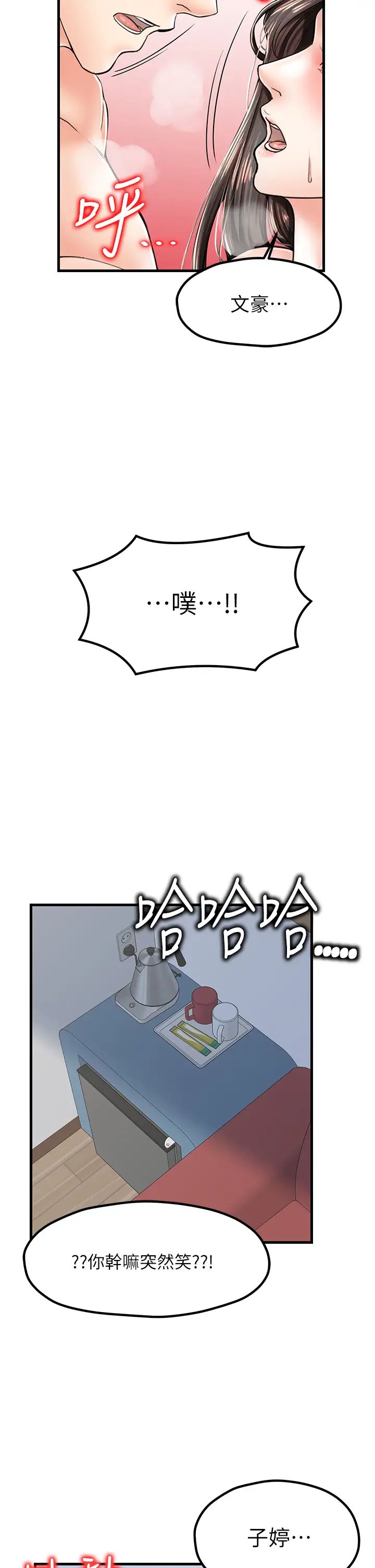 花店三母女第15話-開苞青梅竹馬