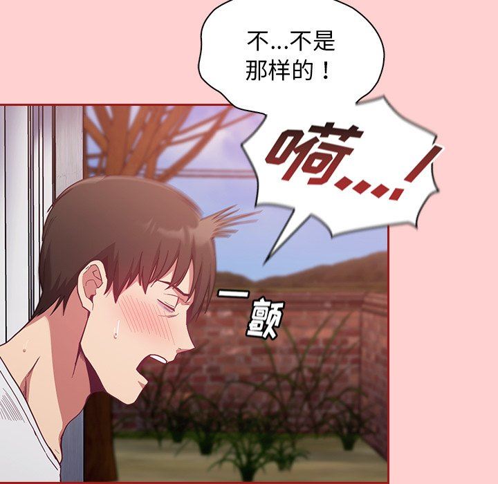 不请自来的未婚妻第22话