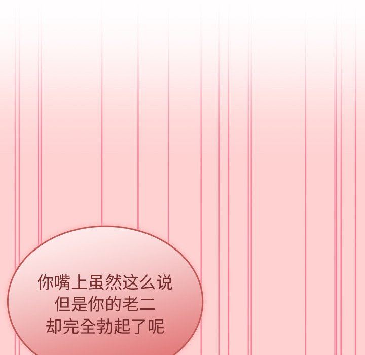 不请自来的未婚妻第22话