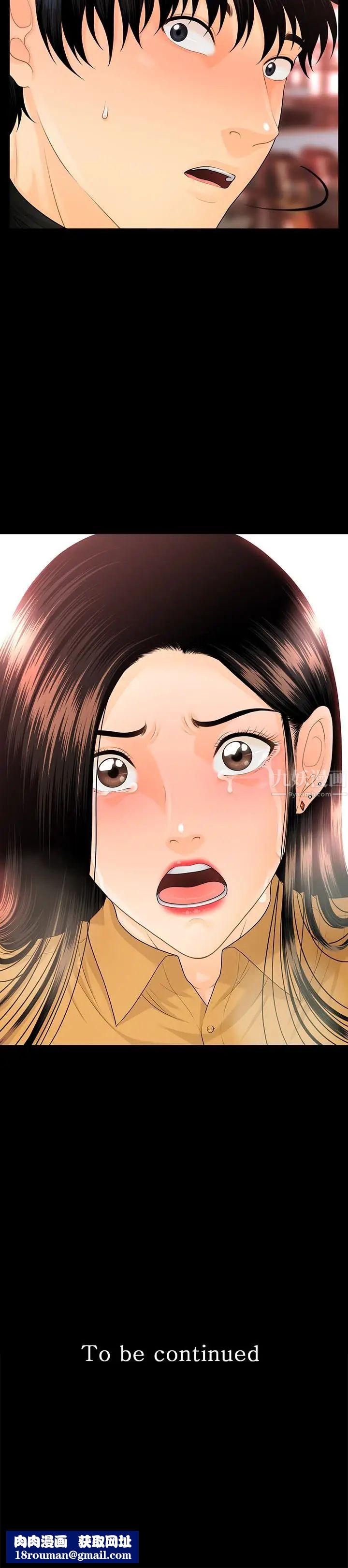 秘书的潜规则第63话-火热地和好