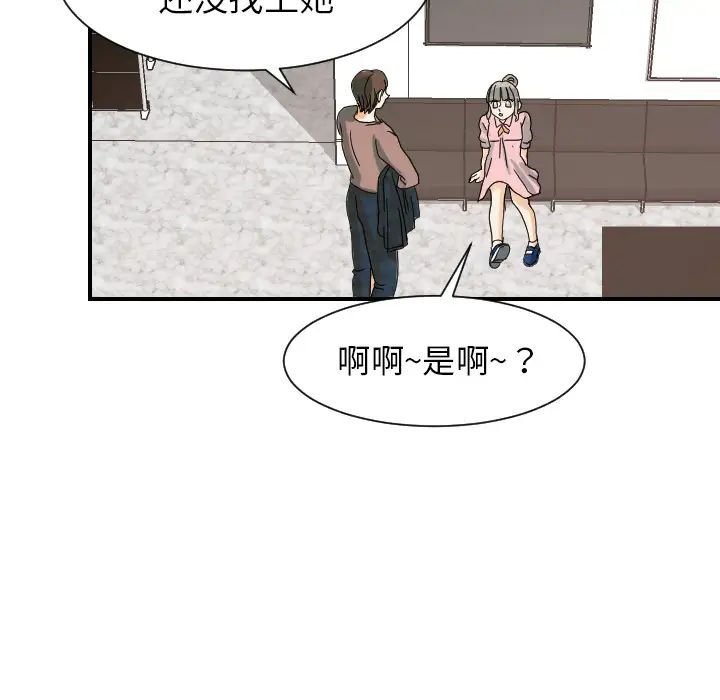 超能力者第22話