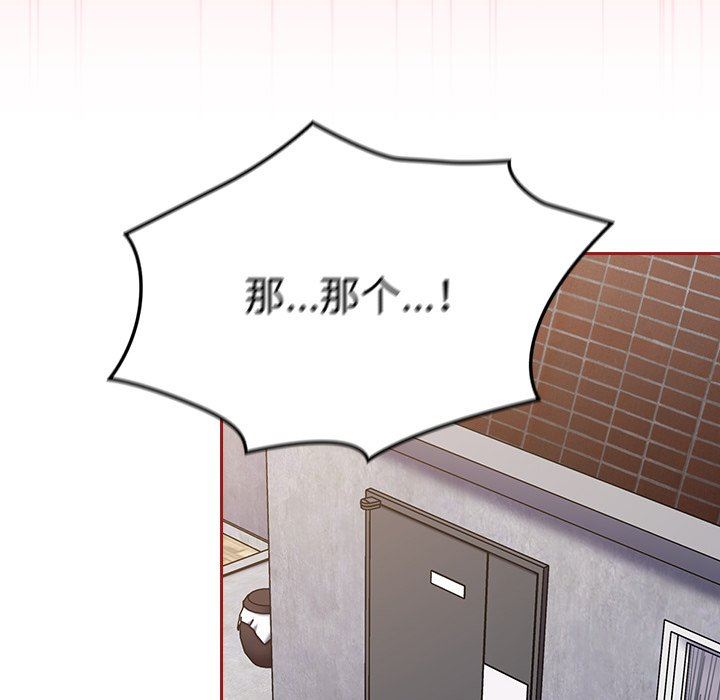 不请自来的未婚妻第22话