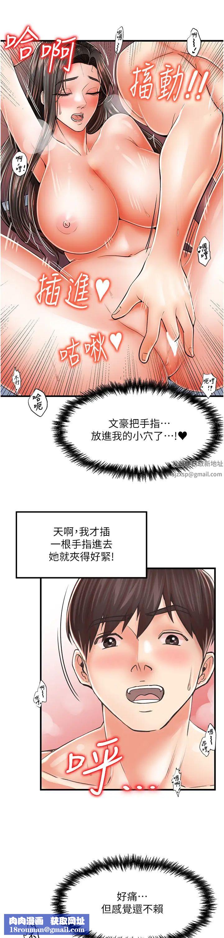 花店三母女第15話-開苞青梅竹馬