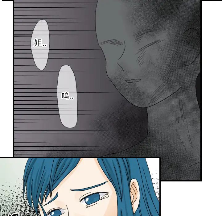 超能力者第22话