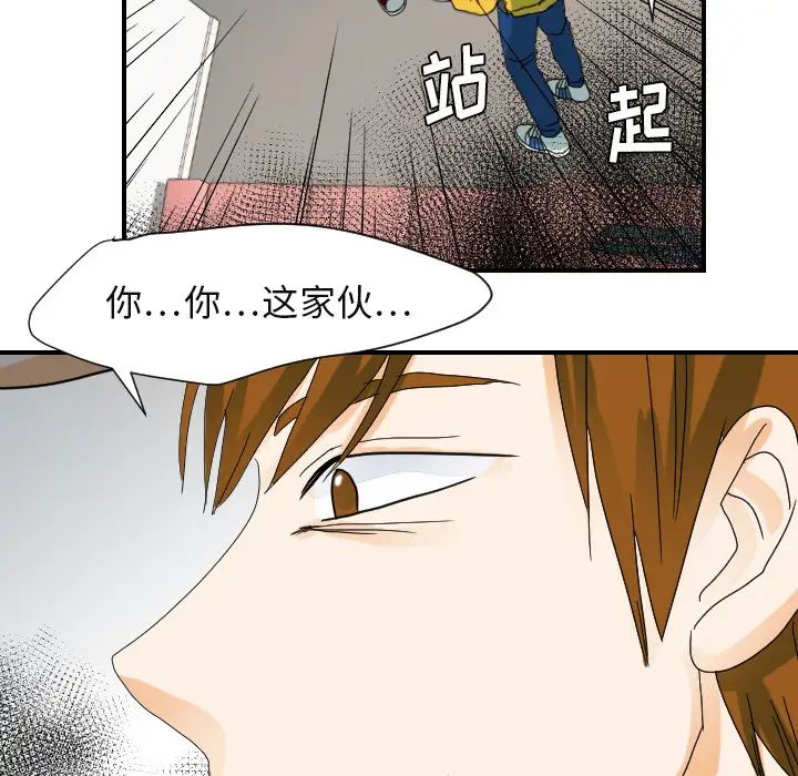 超能力者第22话