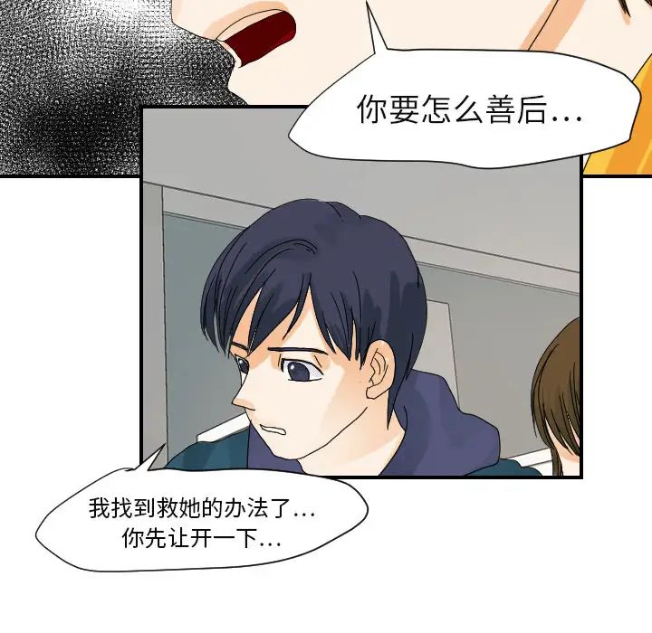 超能力者第22话