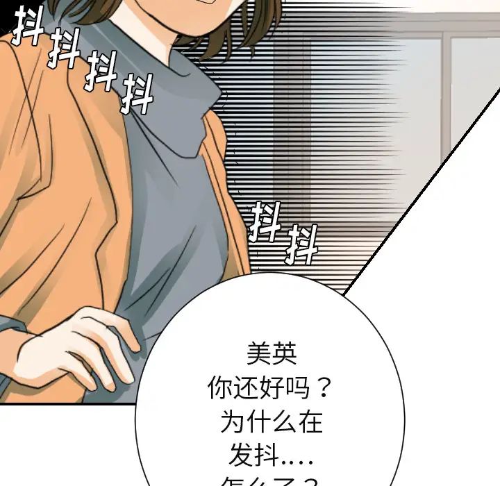 超能力者第22话