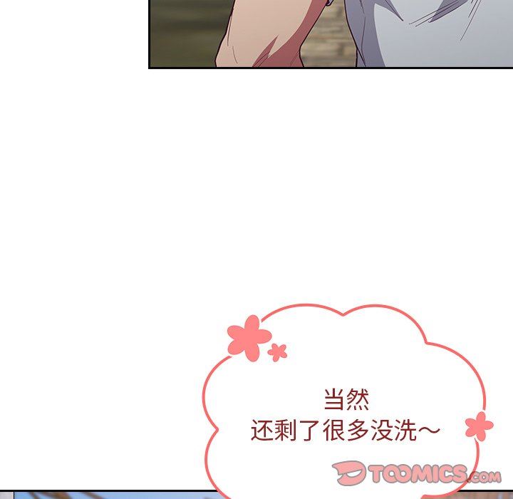 不请自来的未婚妻第22话