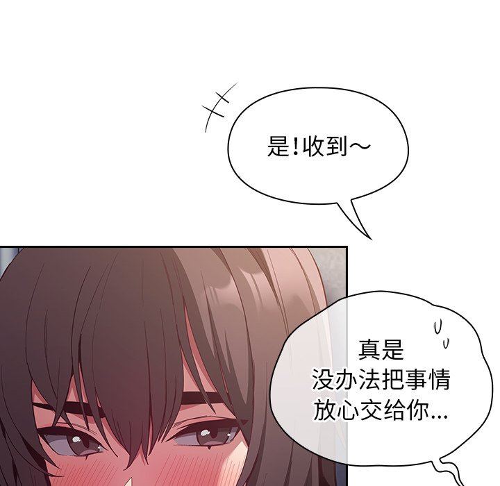 不请自来的未婚妻第22话