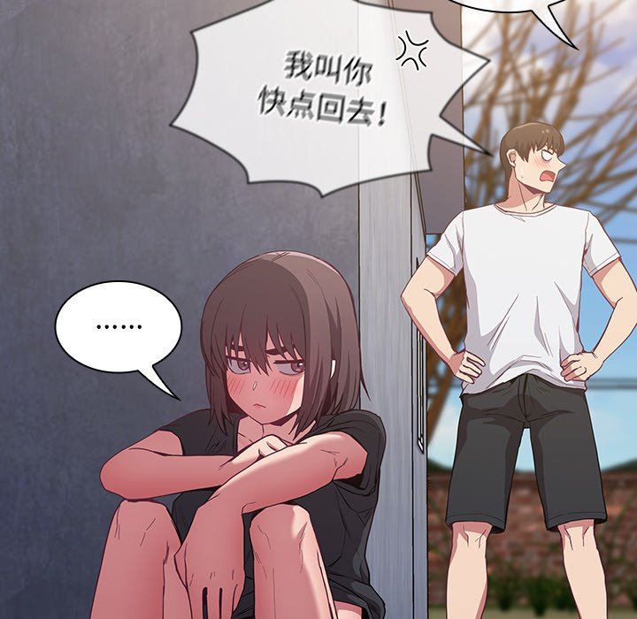 不请自来的未婚妻第22话