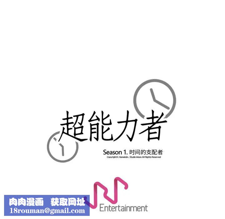 超能力者第22話