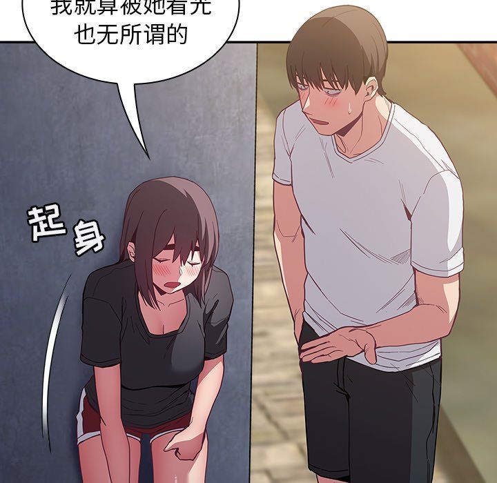 不请自来的未婚妻第22话