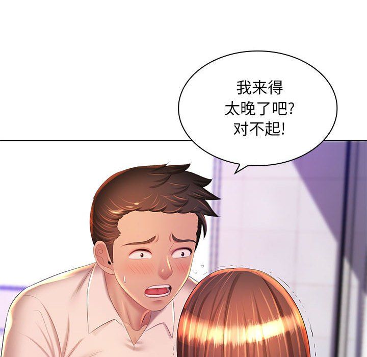 那男人的魔性嗓音最终话