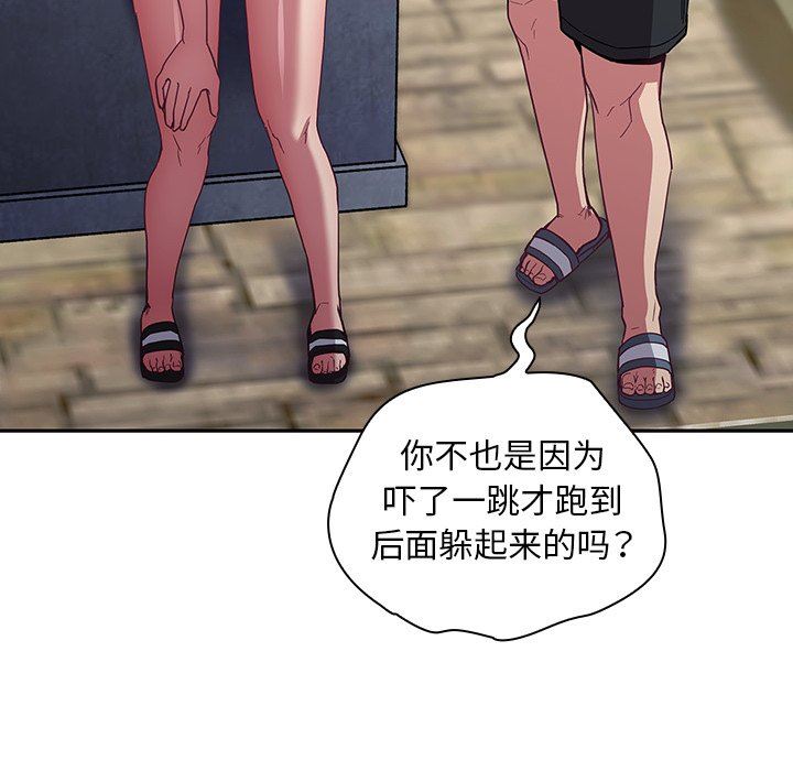 不请自来的未婚妻第22话