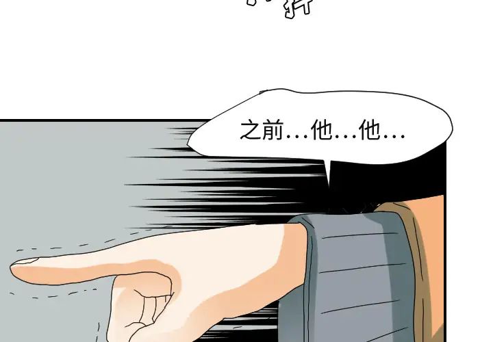 超能力者第23话