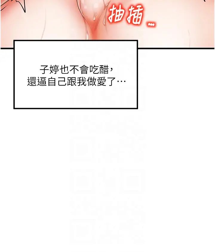 花店三母女第16话-内射到腿软