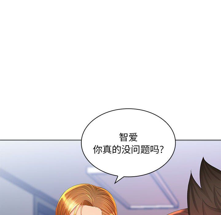 那男人的魔性嗓音最終話