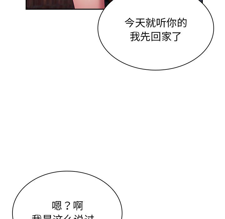 不请自来的未婚妻第22话