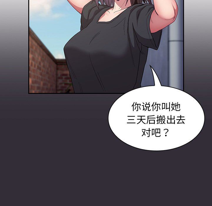 不请自来的未婚妻第22话