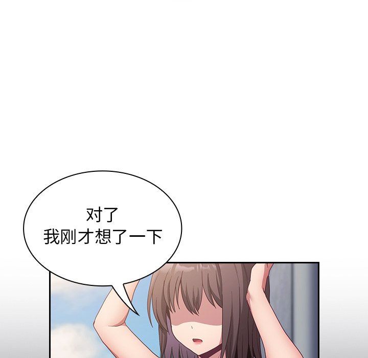 不请自来的未婚妻第22话