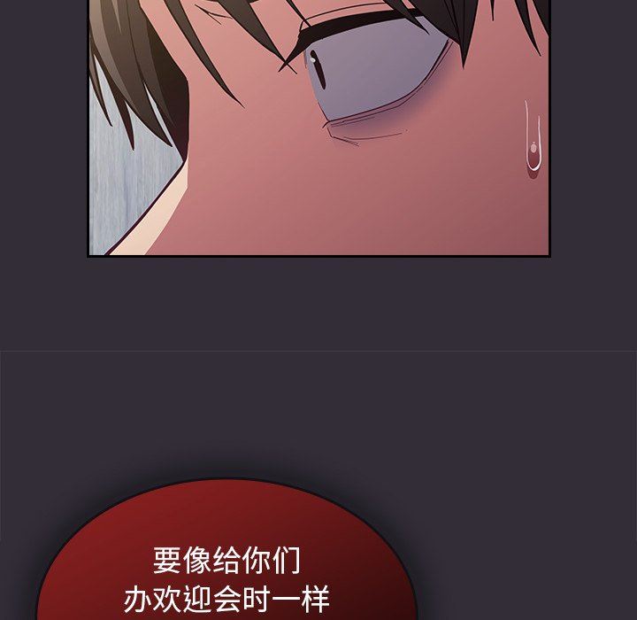 不请自来的未婚妻第22话