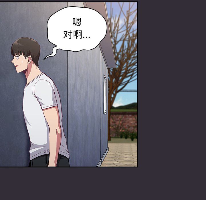 不请自来的未婚妻第22话