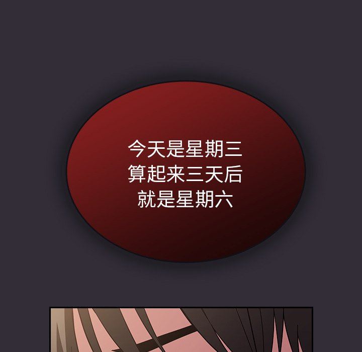 不请自来的未婚妻第22话