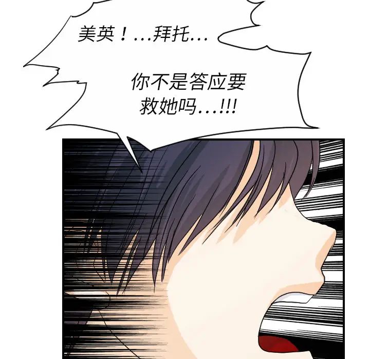 超能力者第23話