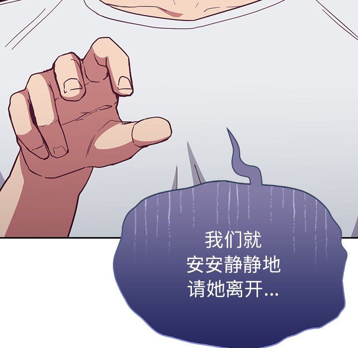 不请自来的未婚妻第22话