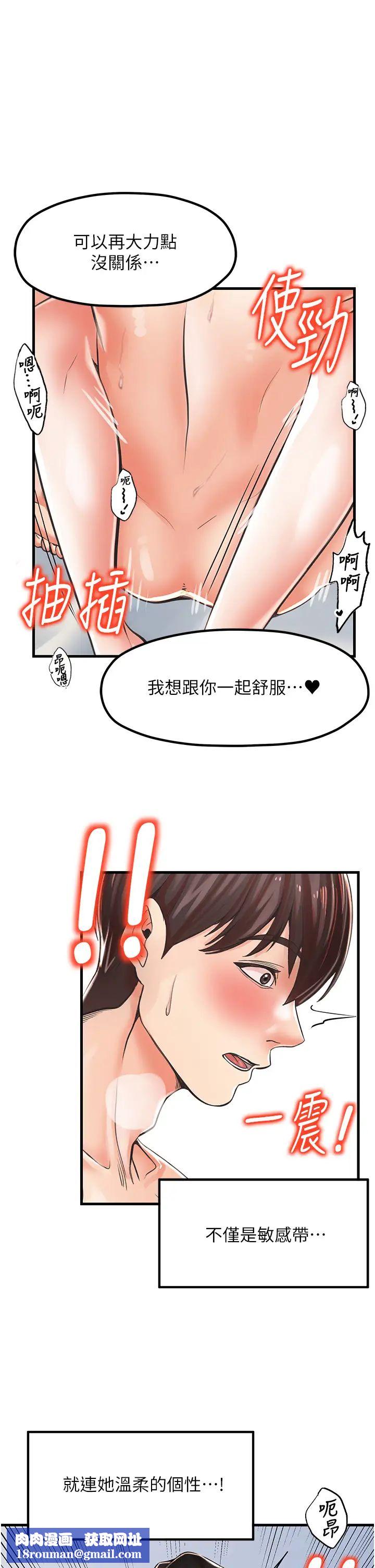 花店三母女第16話-內射到腿軟