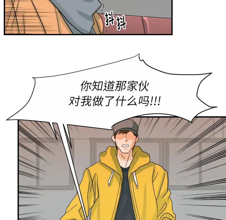 超能力者第23話