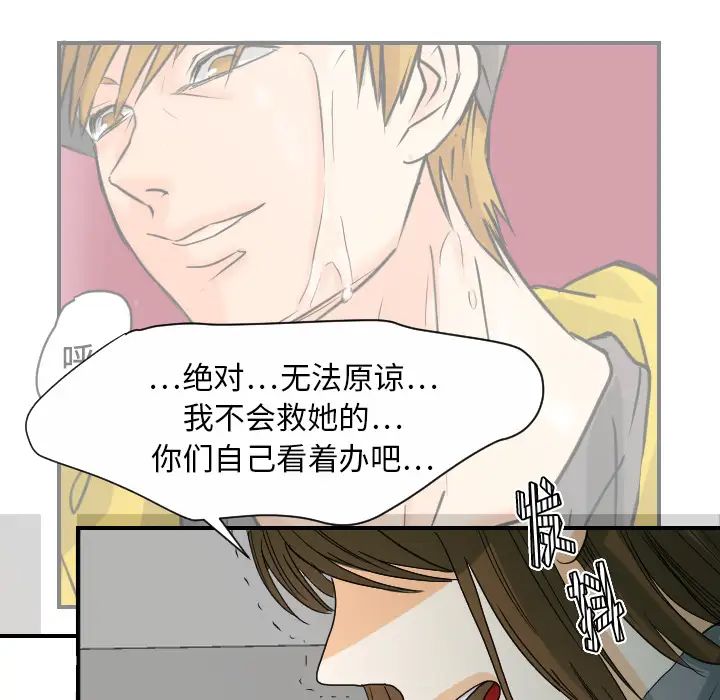 超能力者第23話