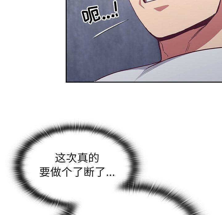 不请自来的未婚妻第22话