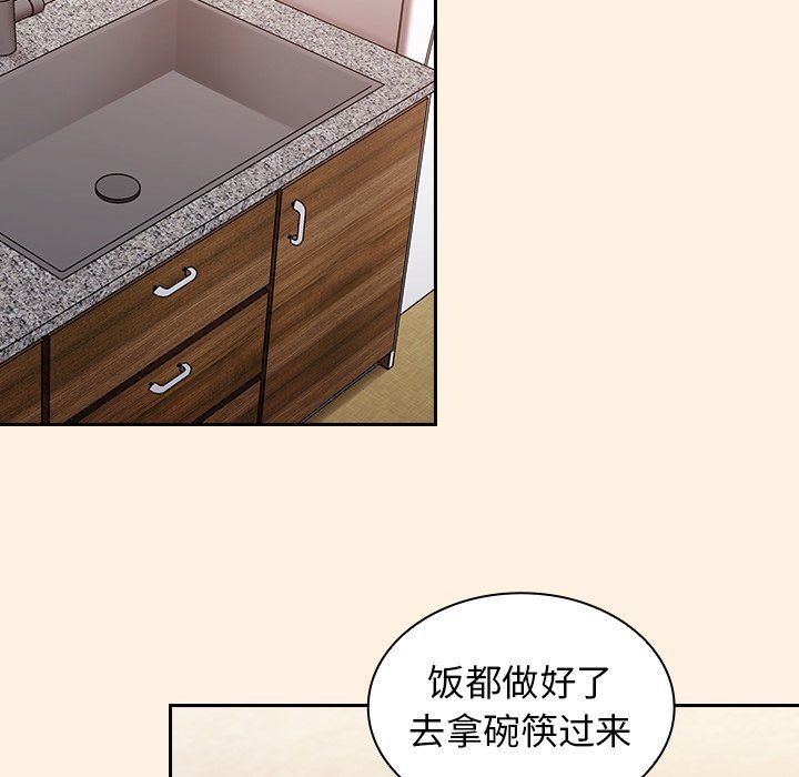 不请自来的未婚妻第22话