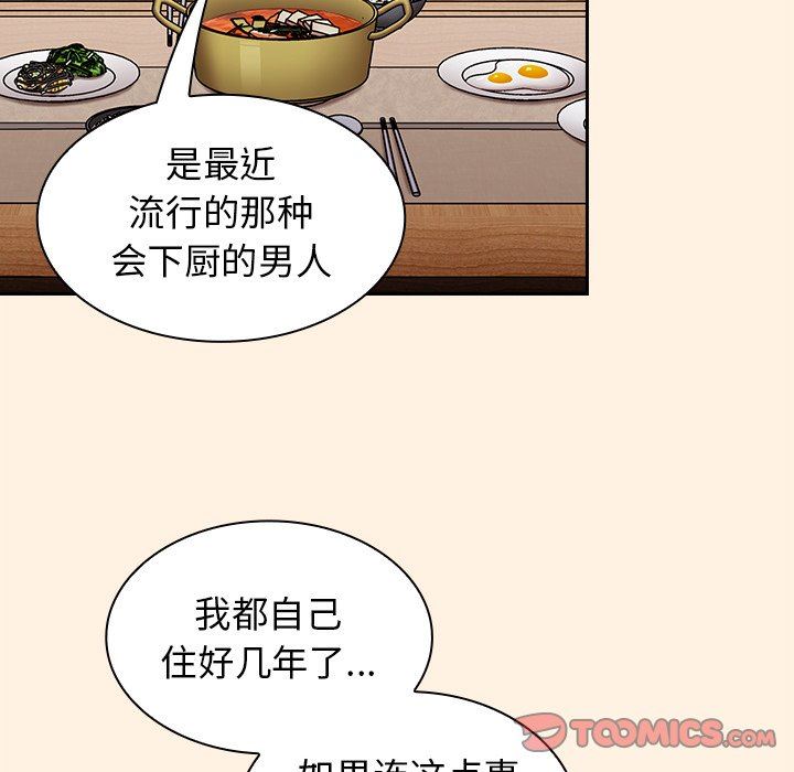 不请自来的未婚妻第22话