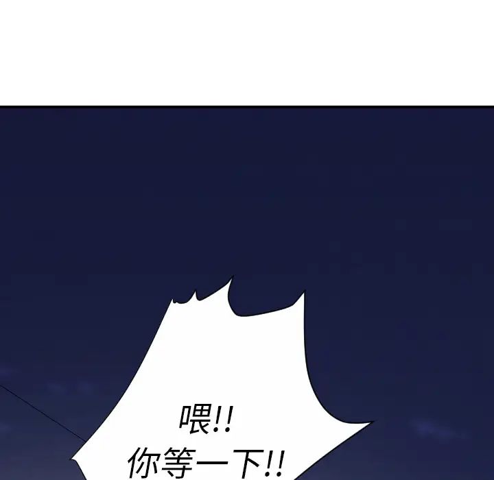 超能力者第23話