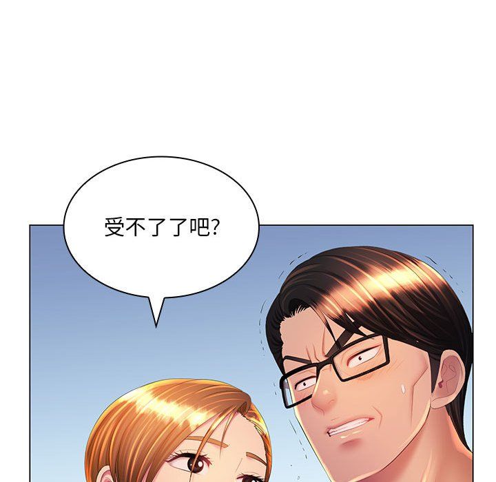 那男人的魔性嗓音最终话