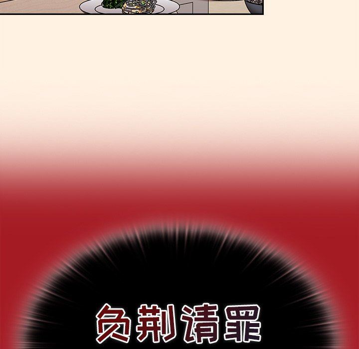 不请自来的未婚妻第22话