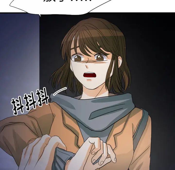 超能力者第23話