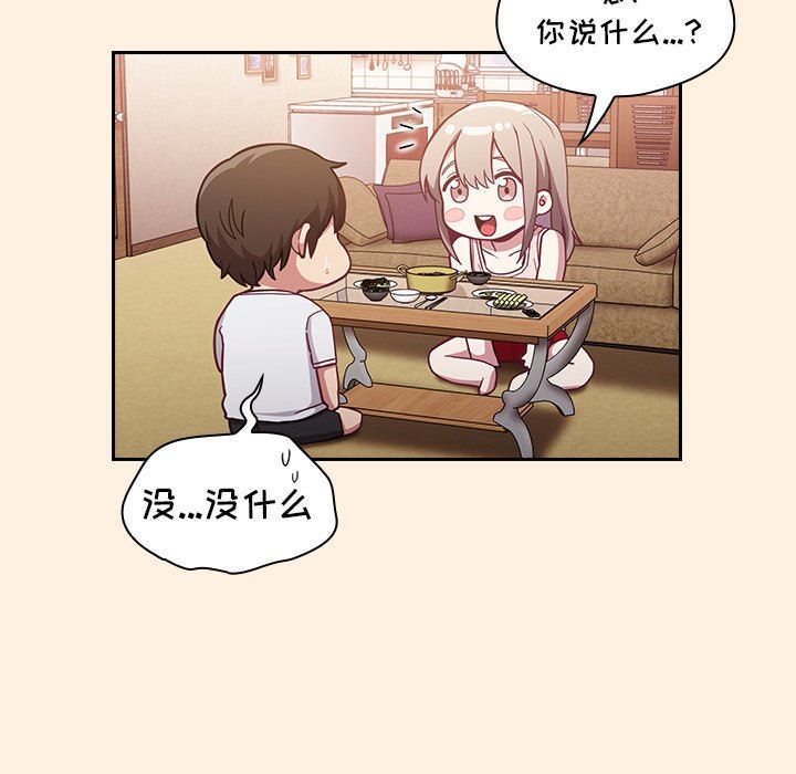 不请自来的未婚妻第22话