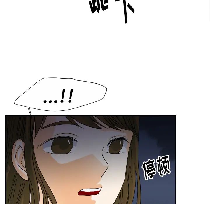 超能力者第23话