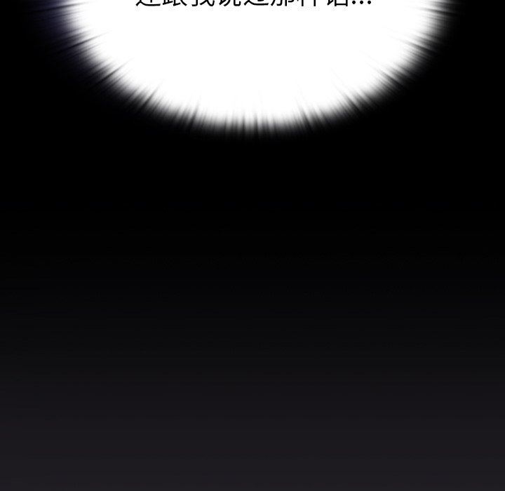 不请自来的未婚妻第22话